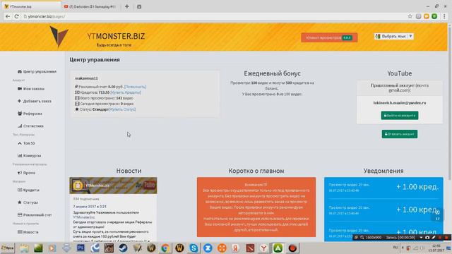 Как накрутить просмотры, подписчиков, лайки в youtube (Official Video №4) смотреть онлайн