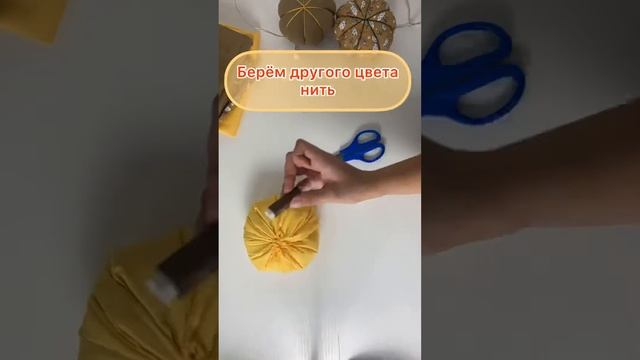 Как сделать текстильную тыкву. Тыква из ткани #лайфхак смотреть онлайн