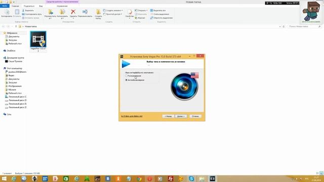 Где скачать и как установить Sony Vegas Pro 13 , RUS + CRACK! смотреть онлайн