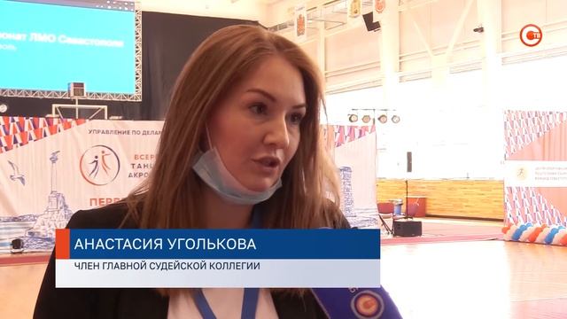 В Севастополе прошел чемпионат по акробатическому рок-н-роллу смотреть онлайн