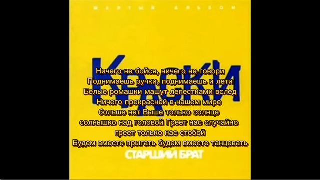 ГРУППА КРАСКИ Раз-Два-Три-Четыре Speed up + Караоке смотреть онлайн