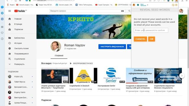 Metamask забыли 12 слов , что делать. смотреть онлайн