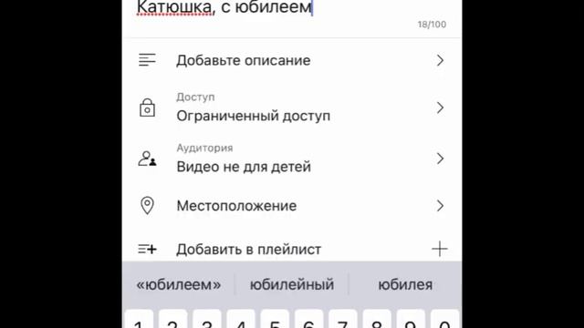 Как загрузить на ютюб видео и сделать его доступным по ссылке смотреть онлайн