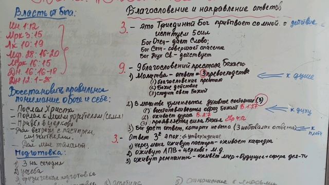 [09.05.2023] Горница: Молитва (Ин. 15:16) смотреть онлайн