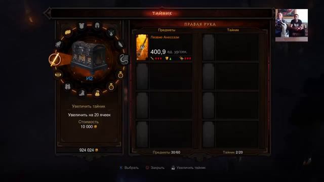 Прохождение Diablo III Co-op на одной PS4 #8