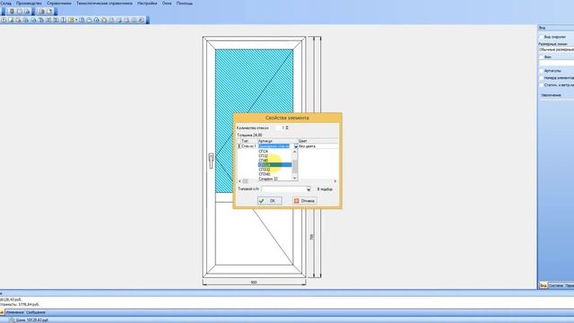 Двери, стеклопакеты и пороги смотреть онлайн