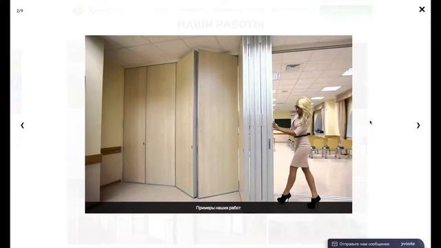 Лендинг на Вордпресс - Стационарные Перегородки смотреть онлайн