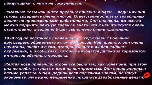 1979 год. (Годы по китайскому гороскопу) смотреть онлайн