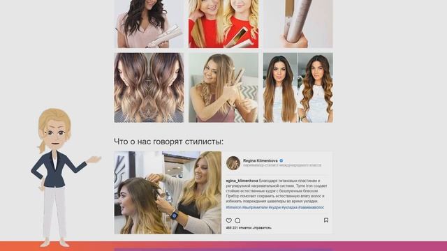 Утюжок для локон Learning The TYME Iron смотреть онлайн