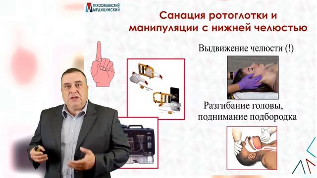 2.3.1 Проходимость дыхательных путей смотреть онлайн