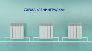 Однотрубная система отопления и двухтрубная система отопления