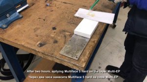 Cцепление керамической плитки со сталью с применением Multi-EP и Multiface 5 hard