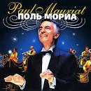 МАНИ МАНИ  АББА.mp4