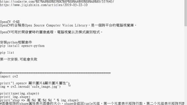 Python &opencv 影像處理 смотреть онлайн
