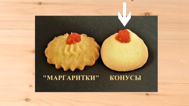 Такого вы ещё не ели! Самое рассыпчатое песочное печенье Рецепт смотреть онлайн