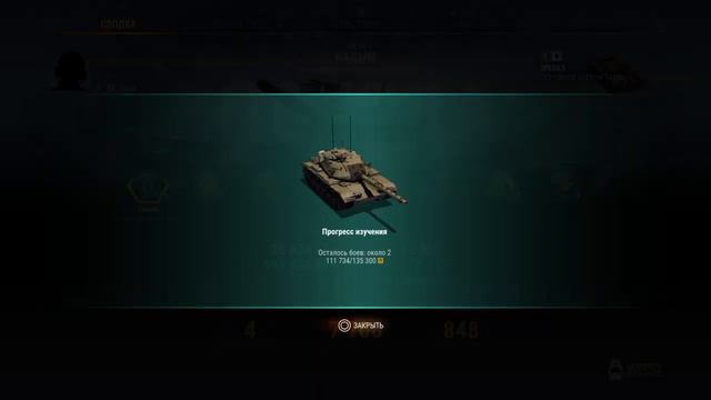 Armored Warfare Ps 4