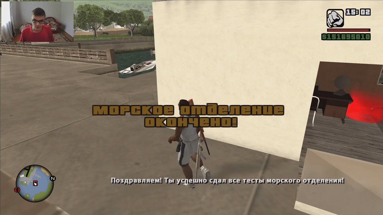 GTA San Andreas на 100%, #75: морская школа смотреть онлайн