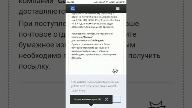 Как отслеживать посылку из Китая почему не отслеживается товар Қытайдан посылка не үшін кешігеді смотреть онлайн