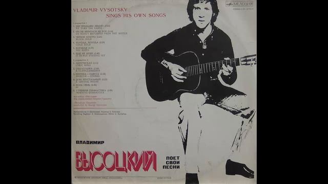 Высоцкий, Москва Одесса смотреть онлайн