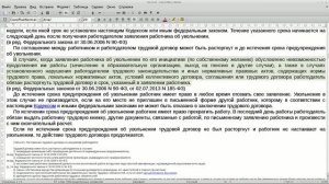 увольнение без отработки ст 80 РФ