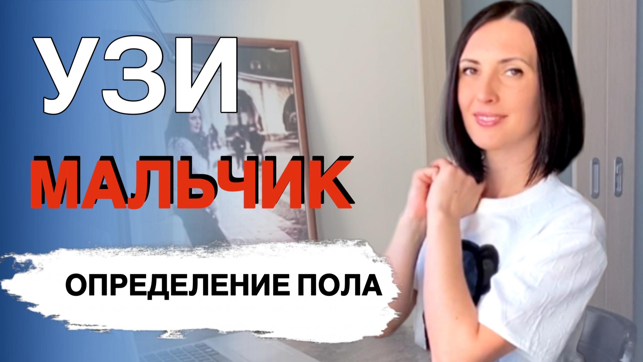 Узи мальчика. Как выглядит мальчик на всех скринингах узи…☺️ смотреть онлайн