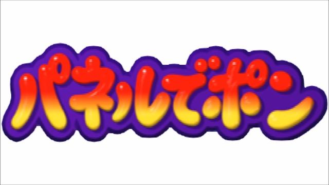 Furil's Theme - Panel De Pon (Nintendo Puzzle Collection) Music - Extended