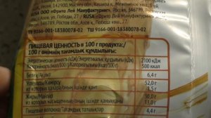 #62 Unboxing and review of food \ (Чипсы Лейс Strong охотн./колбаски)