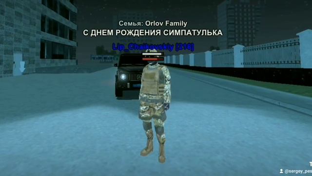 с днём рождения! поздравление от ФСБ и Семьи „Peskov Team“ смотреть онлайн