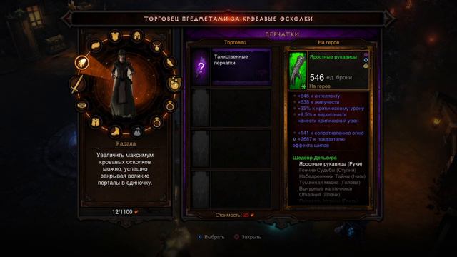 Diablo III: Reaper Of Souls – Ultimate Evil Edition (русский)_20211230142248