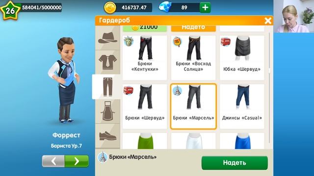 Кофейня Стиль Французский Президент смотреть онлайн