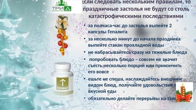 Как встретить новый год без вреда для здоровья смотреть онлайн