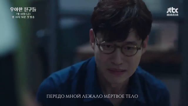 Mania Элегантные друзья Elegant Friends Тизер 1 смотреть онлайн