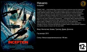 Начало - трейлер 2010 FHD