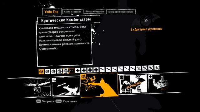 Прохождение Batman: Arkham Origins (Летопись Аркхема) ►ХРОНИКИ АРКХЕМА смотреть онлайн