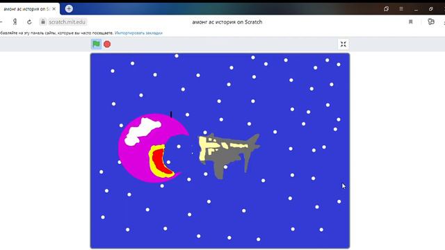 амонг ас история Scratch смотреть онлайн