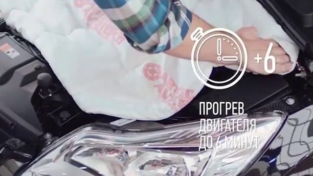 АВТОТЕПЛО - огнестойкий утеплитель для автомобиля смотреть онлайн