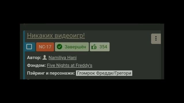 Читаем шибанутые фанфики. | Новая рубрика смотреть онлайн