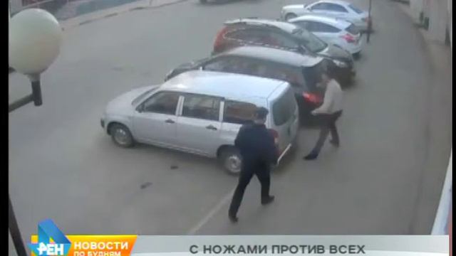 Мужчина с ножом вёл себя неадекватно в центре Иркутска. Повреждены 3 автомобиля смотреть онлайн