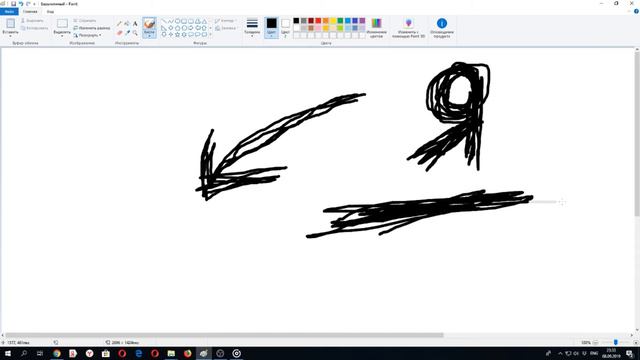 пустое место