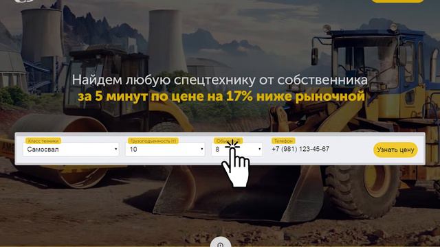 Технопоиск онлайн сервис по поиску строительной спецтехники смотреть онлайн