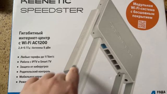 ? OZON распаковка ? Wi-Fi роутер Keenetic Speedster KN-3010