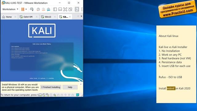Установка Kali Linux 2020 - часть 1 смотреть онлайн