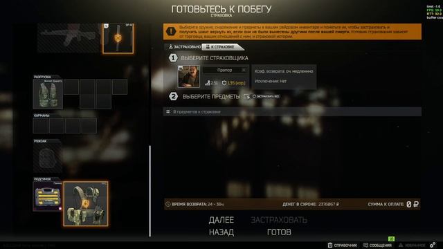 ⛔️ 18+ ● Escape from Tarkov ● Вова вернулся. УРА!!! ● смотреть онлайн