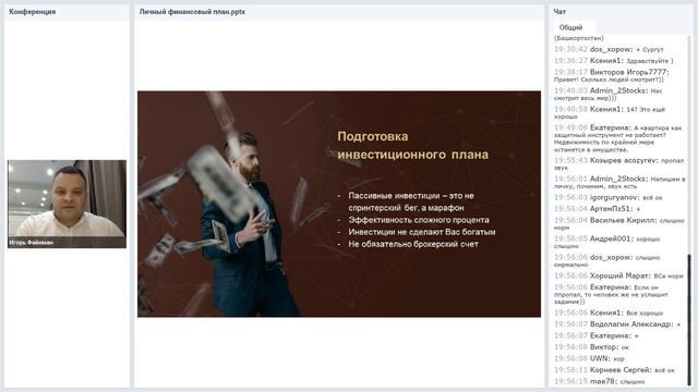 Личный финансовый план: основы смотреть онлайн