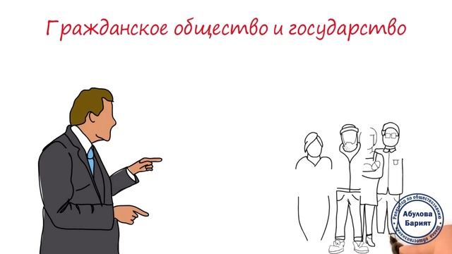 Гражданское общество и государство ? Школа обществознания 9 класс смотреть онлайн