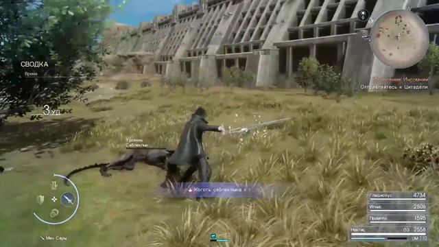 Final fantasy 15 #3 | Охота на Кактуара | Враг Имперцев смотреть онлайн