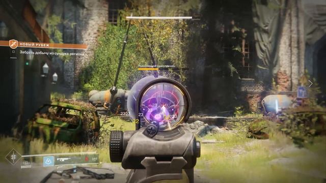 Destiny 2 #3 [Начало кооператива] смотреть онлайн