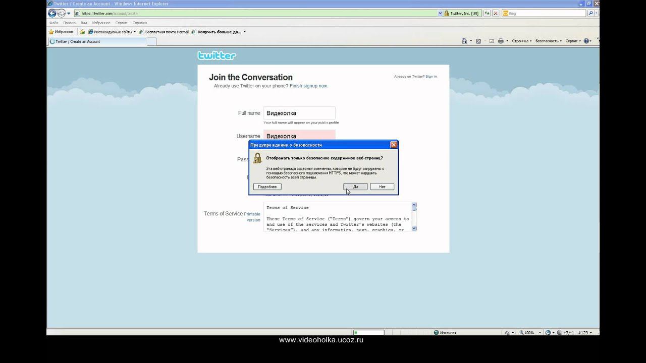 Как зарегистрироваться в Twitter