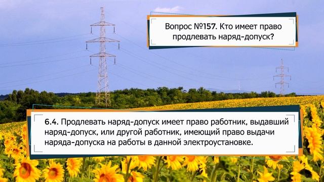Где и кем фиксируется факт допуска бригады по наряду-допуску?