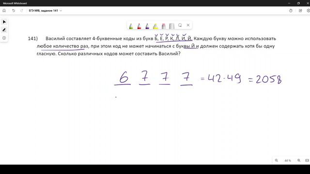 Решение ЕГЭ №8 по информатике | Сборник К. Ю. Полякова №141 смотреть онлайн